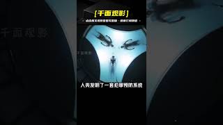 “影史上兩大科幻懸疑神作之一，”以謀殺來掩蓋謀殺。