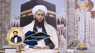 Dene Larkhwani, 29.12.2024 | دیني لارښوونې - اسما الحسنا ( الله ج پاک مبارک نوم) المالک ج حکمت