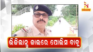 Cop Arrested By Vigilance For Allegedly Taking 10k Bribe In Bolangir । NandighoshaTV