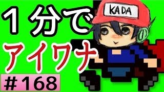 ゲーム実況は１日１分まで！10DEATH　168