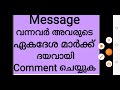 pscaspirants upsa upsa കാസർഗോഡ് message