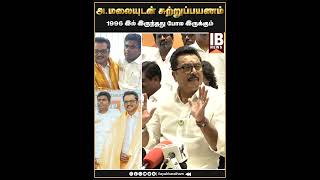 அ.மலையுடன் சுற்றுப்பயணம் ..1996 இல் இருந்தது போல இருக்கும் .. | Sarathkumar | Annamalai |