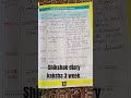 shikshak diary week 13 class 3 shikshakdiary saptah13 day1