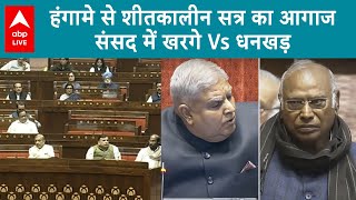 Parliament Winter Session2024: शीतकालीन सत्र का पहला दिन हंगामे से शुरू, संसद में खरगे Vs धनखड़