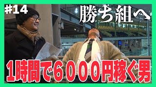 【川崎競輪　中編】今回も川崎競輪にお邪魔して穴場スポットを紹介します！浜谷は車券好調⁈