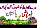 Forpothi Beautiful Village of District Jhelum Pakistan  | Aamir Jhelumi