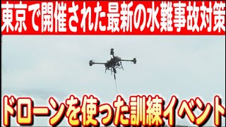 【水難事故対策】東京・宮崎でのシンポジウムと訓練イベントが示す新たな対策の必要性 日本財団 海と日本PROJECT in  みやざき 2024 #07