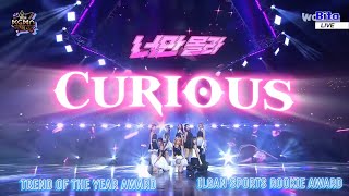 UNIS 유니스  AT THE 2024 KGMA | RED CARPET | AWARDING | CURIOUS PERFORMANCE (KGMA VER.) 241117