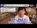 【daigoのはてな⁉️no.7】ダイエットにも効果的な瞑想、運動、睡眠の質に順位をつけるなら‼️＆メンタリストdaigoのモーニングルーティン【メンタリストdaigo切り抜き動画】