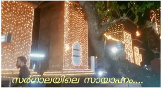 സർഗാലയിലെകൊരു യാത്ര.../Sargaalaya arts and craft festival 2019-2020