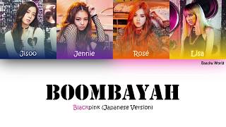 Blackpink Boombayah Japanese Ver Romaji Japanese Color Coded Lyrics