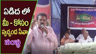 మండపేట మండలం  ఏడిద లో పేదలకు దుప్పట్ల పంపిణీ ... |D5 NEWS