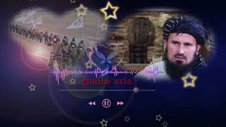 Taliban Nasheed Nazam Tarana Islamic Emirate of Afghanistan_قاری فصیح الدین فطرت_