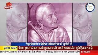 आज़ादी का सफ़र' में आज की कड़ी में जानिए   स्वतंत्रता सेनानी मंगल पांडेय और रोपुइलियानी के बारे में