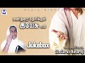 MANIDHARAI NESIKKUM YESU Vol 9 - Audio Jukebox | Sis. Sarah Navaroji | Tamil Christian Songs