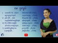 នួនស្រី noun srey @ pich chakriya ពេជ្រ ចរិយា