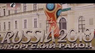 World Cup Russia 2018 ⚽ Alan Walker (Remix) - Prom.mp4