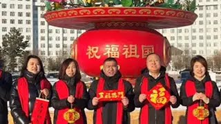 大兴安岭林业集团公司市场营销中心祝大家蛇舞四海迎新春一路同行创辉煌我为家乡代言 新年快乐 欢欢喜喜过大年