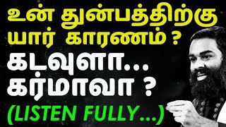 இனி எதற்கும் கவலை வேண்டாம் ~ உன் வாழ்க்கை மாற இதுவே வழி - A Powerful Speech by Shri Aasaanji !!