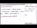 മനുഷ്യൻ്റെ കൈകൾ manusiante kaikal class 3 malayalam teaching manual