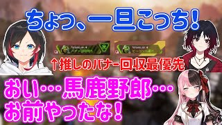 味方がダウンしていても推しが最優先のうるかさん【うるか/橘ひなの/如月れん/切り抜き】