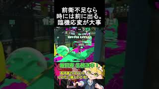 前線みたいな立ち回りで勝つラピエリデコ【スプラトゥーン2】 #shorts