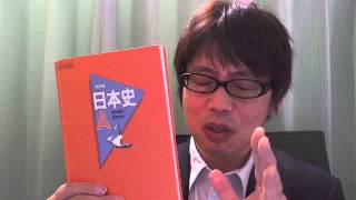 時事ニュースを理解するために、日本史Aを読んでみる【前を向いて歩こう459】