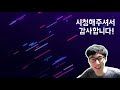 【폴탄vs무릎】보통 처음엔 다 그렇게 생각함 poltan king vs knee steve