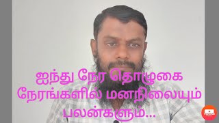 ஐந்து வேளை தொழுகை நேரங்களில் உள்ள அற்புதமான இரகசியம்...