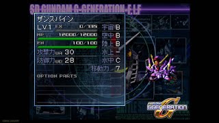 ザンスパイン（ZAN SPINE） 全武装【SDガンダム GジェネレーションF】【SDGUNDAM GGENERATION-F】