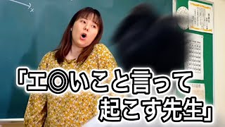 TikTokで大大バズり中！(ニッキューナナの)学校あるある第61弾！