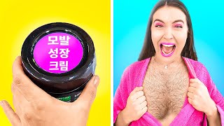 친구에게 칠 수 있는 최고로 재미있는 장난 || 123 GO! GOLD의 가족용 엉뚱 메이크업과 헤어 DIY 장난