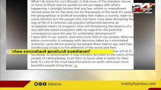 ലക്ഷദ്വീപ് നിവാസികളെ പിന്തുണച്ച് നടൻ പൃഥ്വിരാജ്