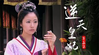 皇妃5：姑娘被迫进宫当秀女，意外在梅花树下跳舞，竟被皇上看上