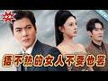 【大結局完整版】《捂不熱的女人不要也罷》第1~43集#短剧 #热血#都市#玄幻#亲情 #逆袭#玄幻剧场#short drama#chinesedramaengsub