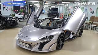 2016 맥라렌 675LT 스파이더