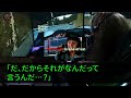 【スカッとする話】新築一戸建てを購入した途端 義両親が新居を見たいと来訪 「私達の部屋ココに決めた！」 私「そうですか、ハイどうぞ」 だってその家は