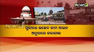 Puri Eviction: SC Orders Odisha Govt To Follow Rules Strictly, Compensate