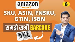 Amazon Barcode SKU, FNSKU, ASIN, GTIN Complete Detail 🔥