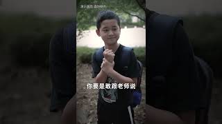 孩子被人欺负怎么办？家长一定要看！#安全教育 #百万赞演技大赏