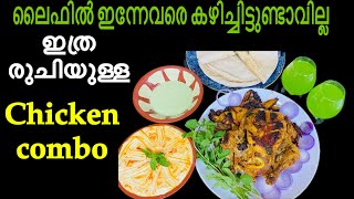 ഗ്രിൽഡ് ചിക്കൻ ഫ്രൈയിങ് പാനിൽ തയ്യാറാക്കാം | Grilled chicken Recipe in Malayalam