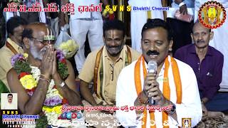 SVNS BHAKTHI CHANNEL. సింహాచలం . శ్రీ వరాహలక్ష్మీనృసింహస్వామి ఆశీస్సుల తో