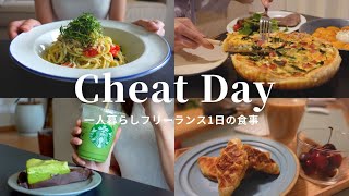 【Vlog】自分を甘やかす1日の食事🍰スタバ新作,スイーツ,ミニクロワッサン,ベーコンとほうれん草のキッシュ,パスタ