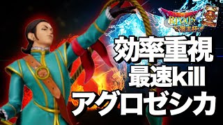 【ドラクエライバルズ】効率だけを重視しろ！同情など要らない爆速アグロゼシカ！【DQR】