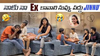 నాకు నా EX కావాలి నువ్వు వద్దు JINNU ||jinnuthosonu|| |Sr Team | @Shree_Prabha_Official