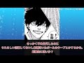 【最新234話】まさかのツインシュート！仲良しすぎる潔トカイザーに大爆笑する読者の反応集
