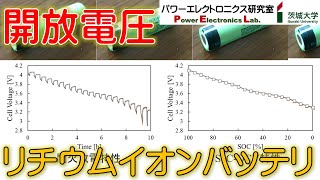 Open Circuit Voltage of Lithium-Ion Battery