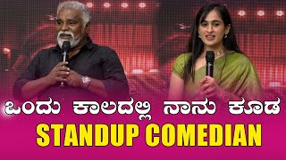 Mithra : ಒಂದು ಕಾಲದಲ್ಲಿ ನಾನು ಕೂಡ STANDUP COMEDIAN | Southwood Talkies