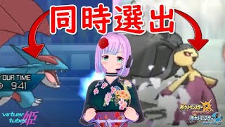 【ポケモン】ウルトラみりあカップにお邪魔してきました。～偽装同棲マンダクチート～【USUM】