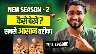 Tenali Rama Season - 2 कैसे देखे | Tenali Rama Full Episode Problem